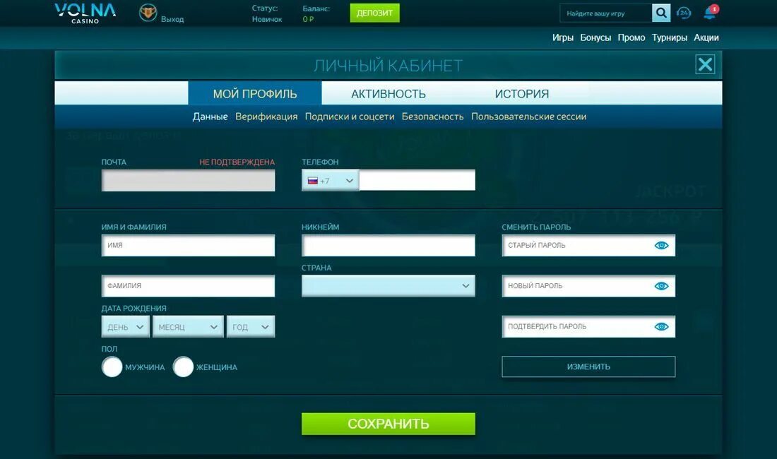 Диагностика мой профиль. Volna Casino регистрация. Волна казино зеркало. Volna Casino зеркало рабочее. Казино дающие деньги за регистрацию с выводом.