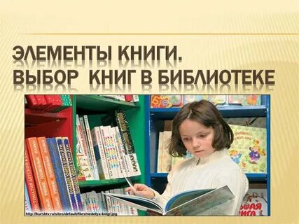 Хорошие книги выбираем книги