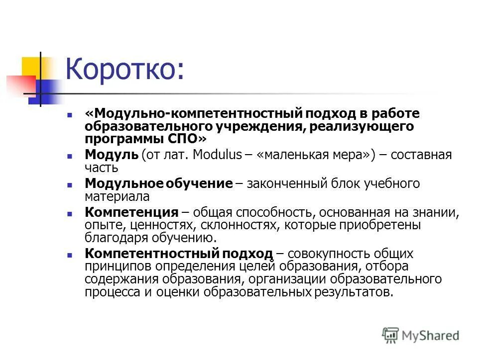 модуль спо. бенч столы офисные на 8 персон. фгос спо 2021. что такое прототипирования электронных устройств. асу рсо спо самара.
