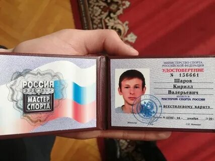 Мастер спорта министерства спорта