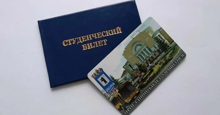 Оформить проездной ярославль. Студенческий проездной. студенческий проездной билет. проездной билет для студентов. проездная карточка студента.