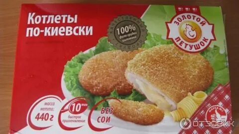 Котлеты по киевски пятерочка