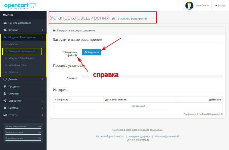 Установка расширений. Установка расширений