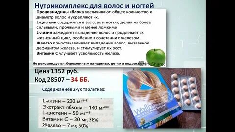 Какой витамин улучшает волосы