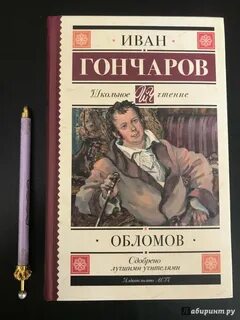 Облом книга