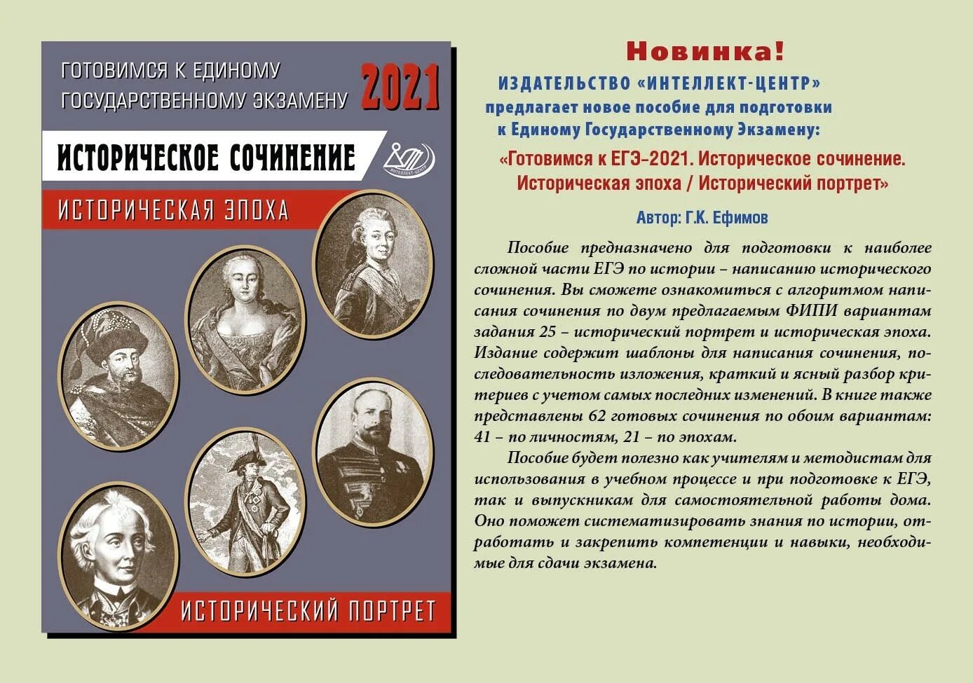 Сочинение ЕГЭ история. Историческое сочинение на ЕГЭ. Сочинение по истории. ЕГЭ по истории.