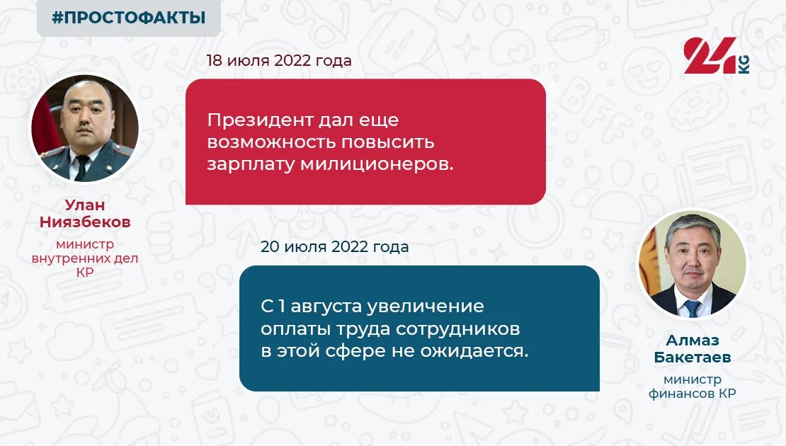Поднятия зарплаты полиции. Повышение зарплаты госслужащим в августе. комментарии для повышения зарплаты.
