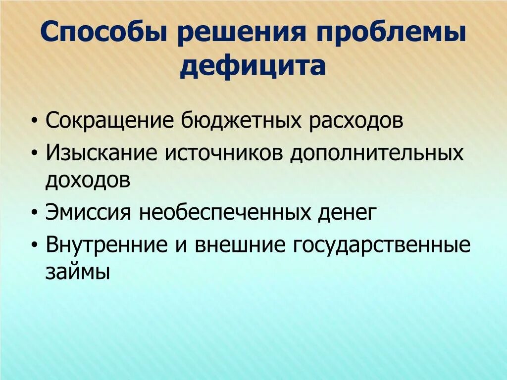 Методы решения проблем. Решение проблем экологии. Принципы решения проблем. Способы разрешения проблемы. Пути решения экологических проблем.