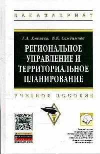 Пособие м инфра м 2008