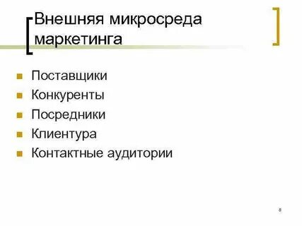 Участник внешний
