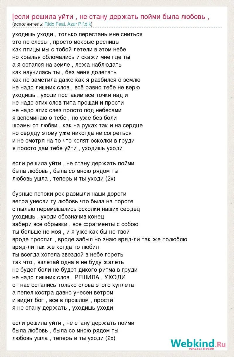 Только не надо лишних слов не нужна мне твоя любовь кто поет. Не угасай текст