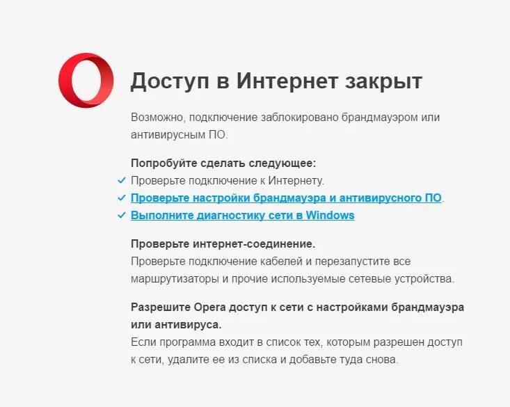 Почему интернет начинает плохо работать. Доступ в интернет. интернет заблокирован. доступ в интернет закрыт. доступ в сеть заблокирован.
