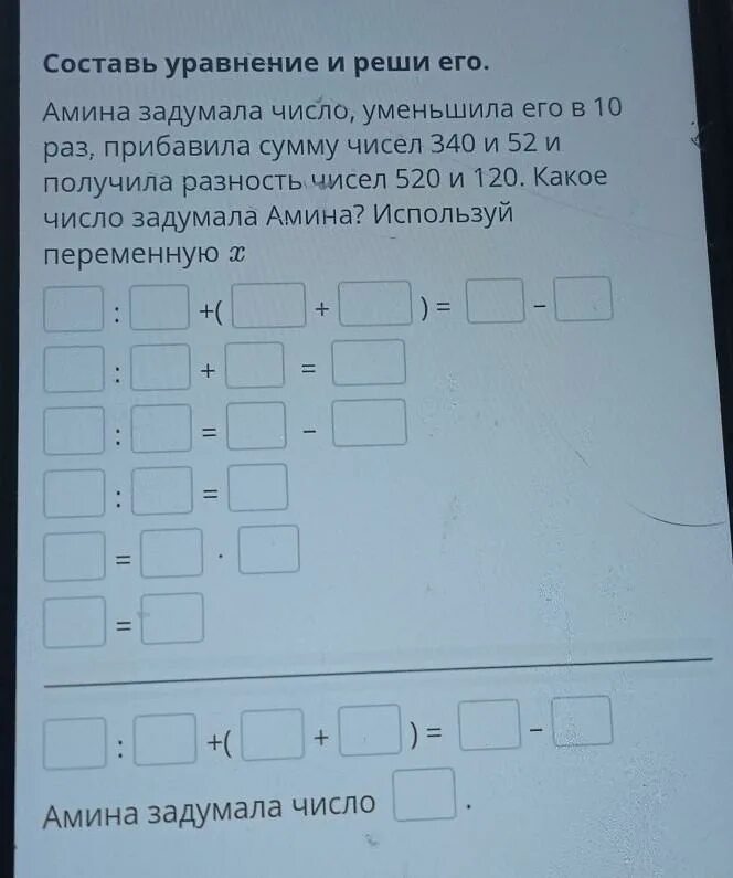 Уменьшить число 420 в 7 раз. Уменьшить число 420 в 7 раз
