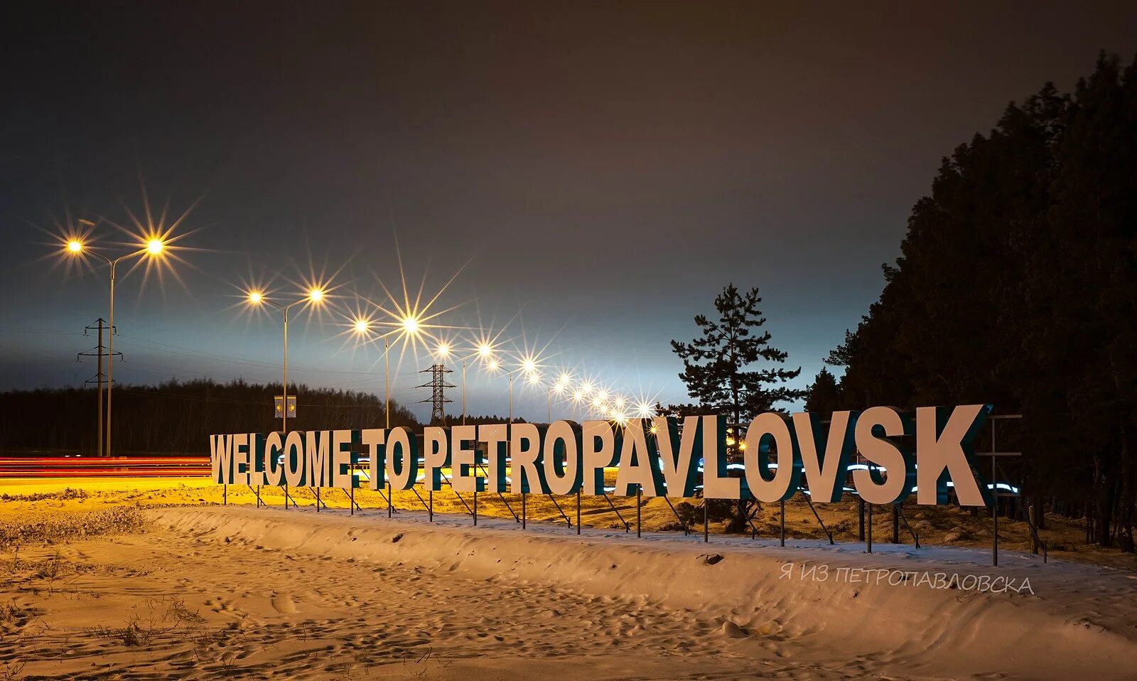 Въезд в петропавловск. Петропавловск аэропорт. Петропавловск шу. Петропавловск камчатский фот. Город шу казахстан.