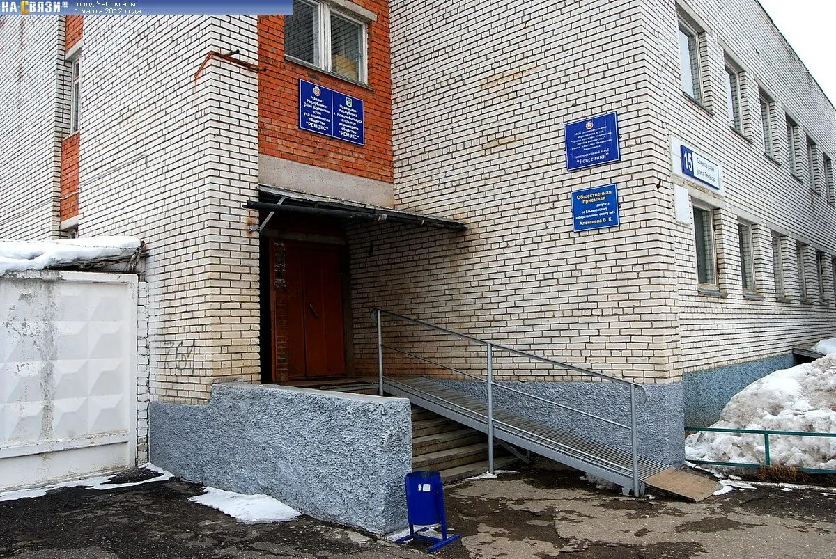 Ремэкс новочебоксарск. Ремэкс логотип. Ремэкс новочебоксарск. Ремэкс новочебоксарск. Ремэкс плюс новочебоксарск.
