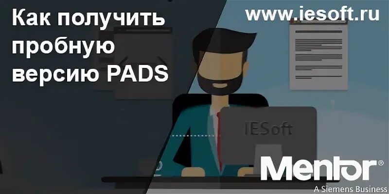 Получить пробную версию. Получить пробную версию