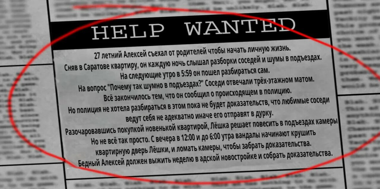 5 ночей в п. 5 Ночей в подъезде. 5 Ночей в подъезде игра. 5 Ночей в подъезде 2.