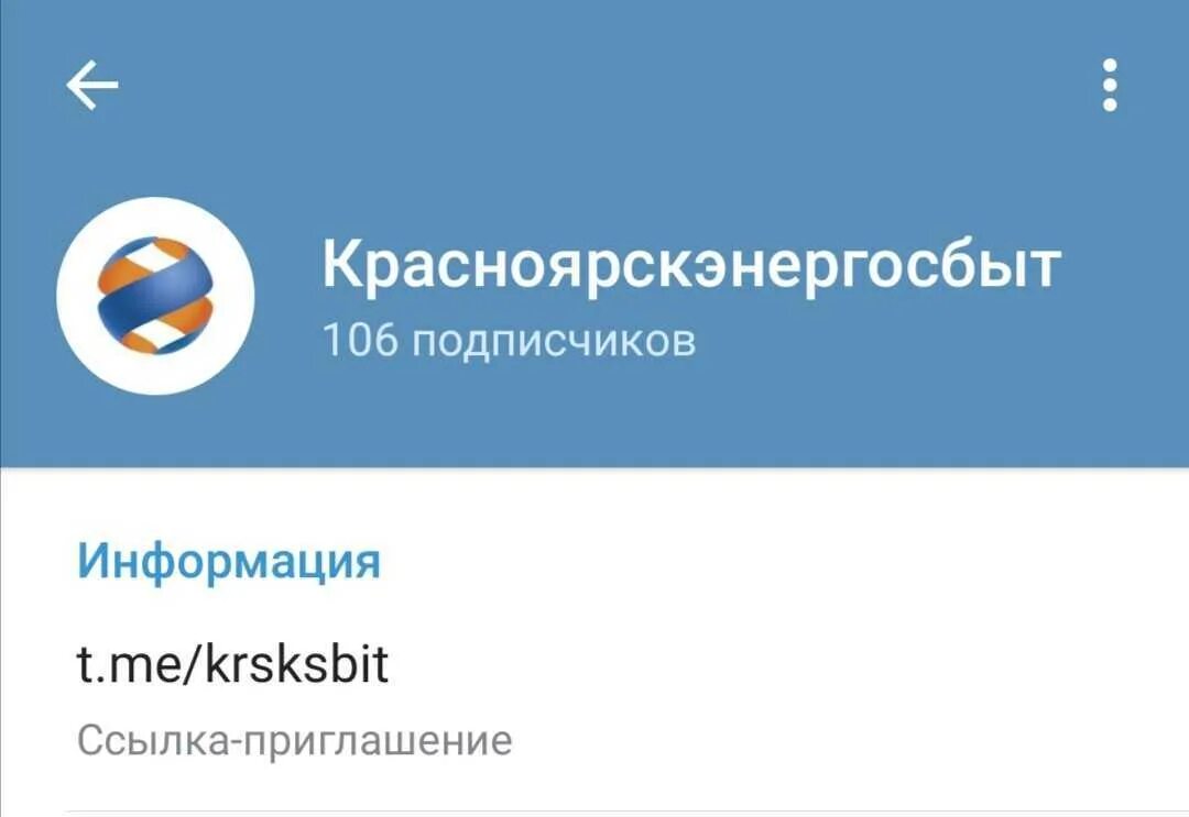 красноярскэнергосбыт логотип. пао красноярскэнергосбыт личный кабинет. русгидро логотип вектор. Sberpay. красноярскэнергосбыт приложение на айфон.