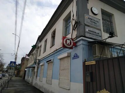 Дентал майкоп