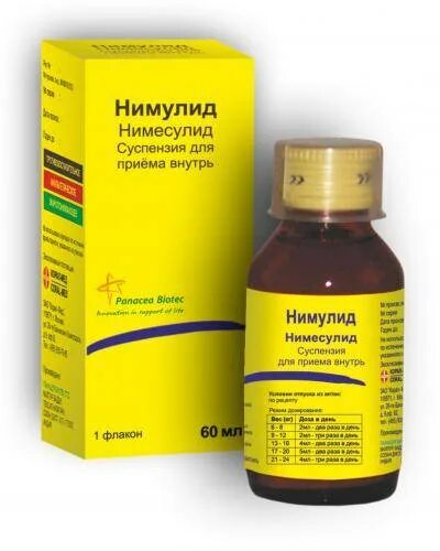 Нимулид как принимать ребенку. Нимулид как принимать ребенку