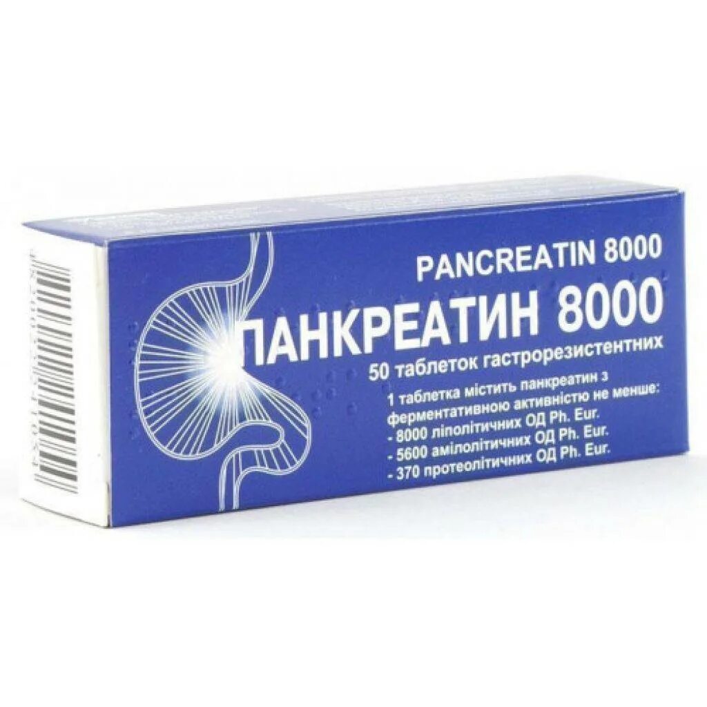 Панкреатин. Панкреозимин. Панкреатин 8000. Панкреатин таблетки. Можно принимать таблетки панкреатин