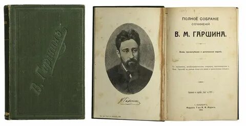 Четыре дня книга