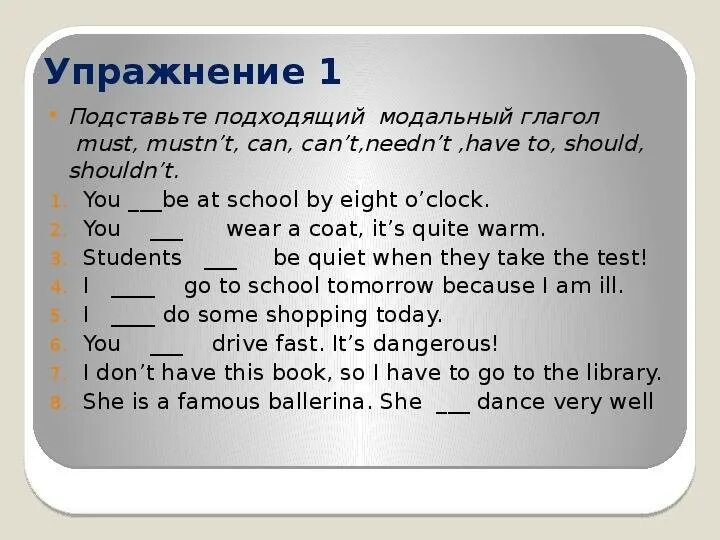 Модальные глаголы в английском задания. Модальныеиглаголы упражнения. Модальные глаголы в английском упражнения. Упрадненияна Модальные глаголы. Модальные глаголы упра.