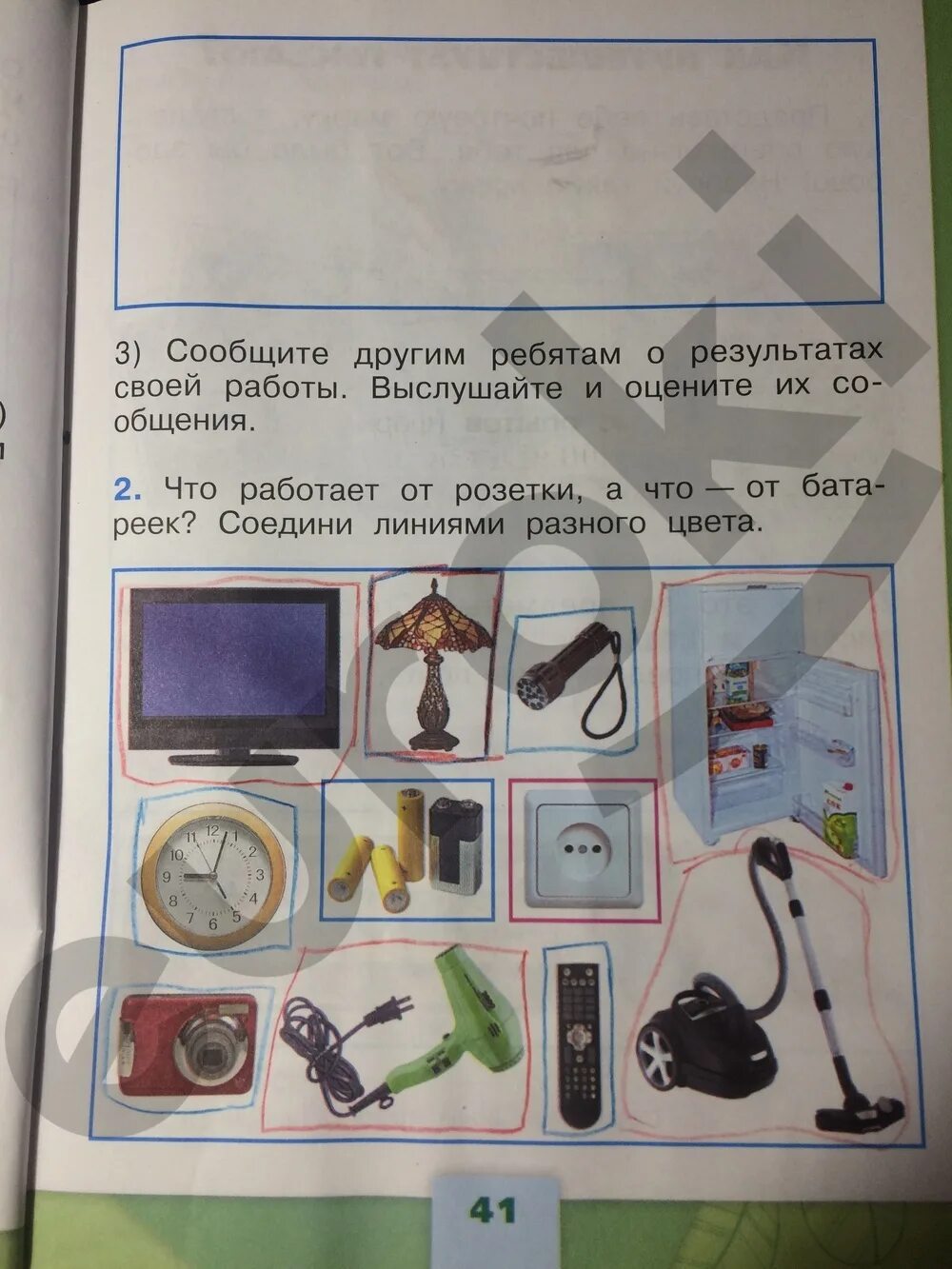 Стр 38 39 окружающий мир 1 класс