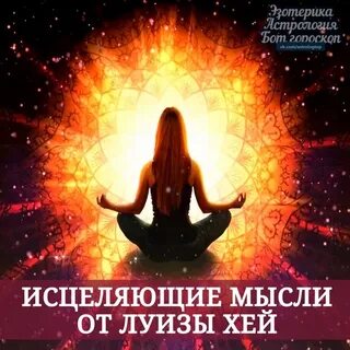 Утренняя медитация луизы
