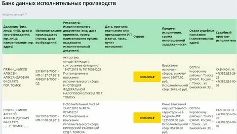 Банк исполнительных взысканий
