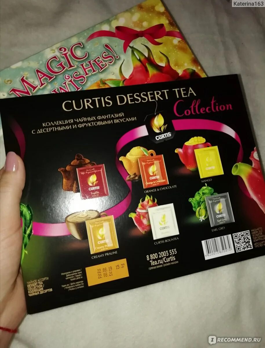 Curtis dessert collection. Чай Кёртис, дессерт ти коллекшн, ассорти, 30 пакетиков. Чай Curtis "Dessert Tea collection" сашет30п. Чай Кертис 30 пакетиков десерт. Чай Curtis Dessert Tea collection в пакетиках набор 30 пакетиков.