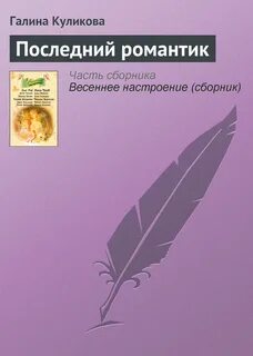 Читать книги куликовой