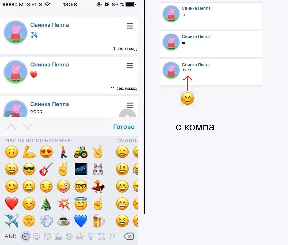 Как сделать эмодзи на андроид. Сочетание смайлов на айфоне. сочетание смайликов айфон. сочетание смайлов на андроид. красивые сочетания смайлов на андроид.