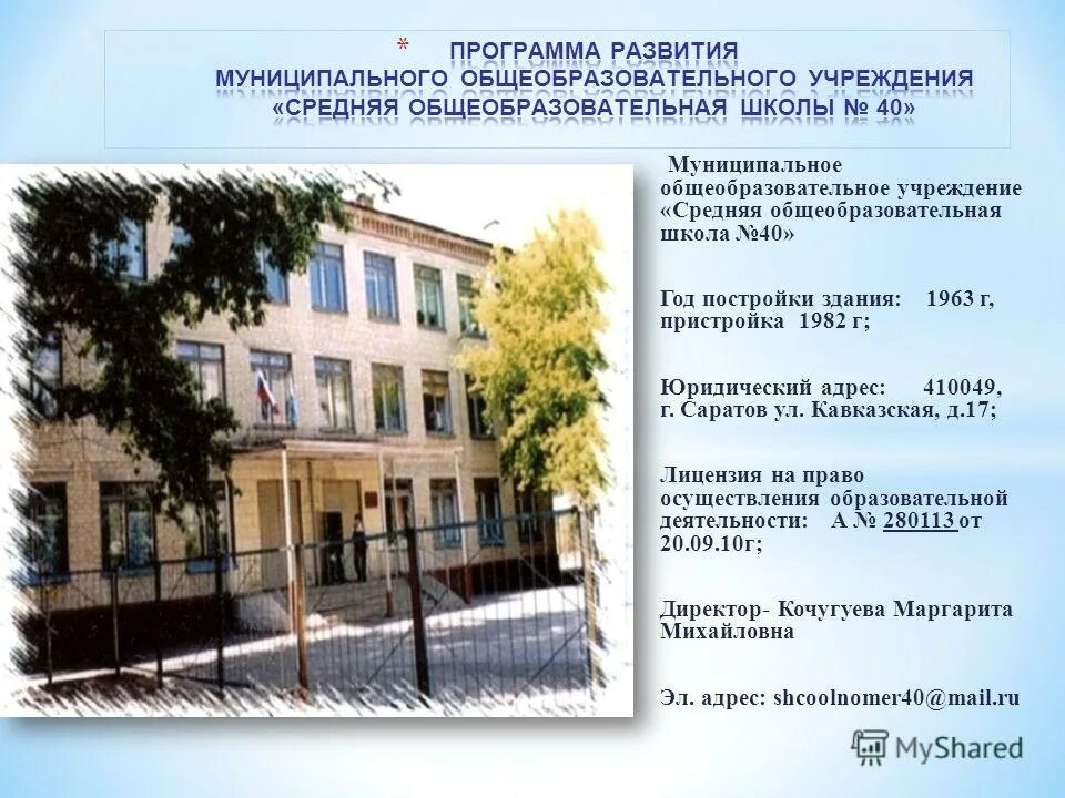 юридический адрес моу. юридический адрес моу. юридический адрес. юридический адрес моу. юридический адрес моу.