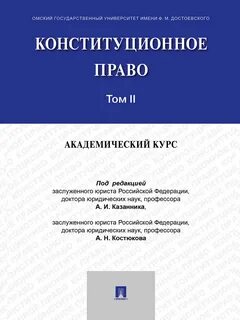 Курс издание