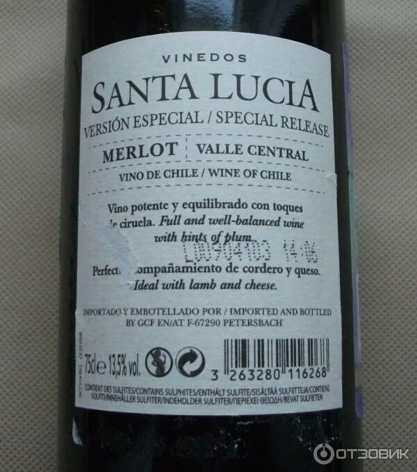 Вино сухое штрих код. Вино санта лучия мерло кр.сух. santa lucia вино красное сухое. вино мерло кр сух чили. санта лючия вино мерло красное.