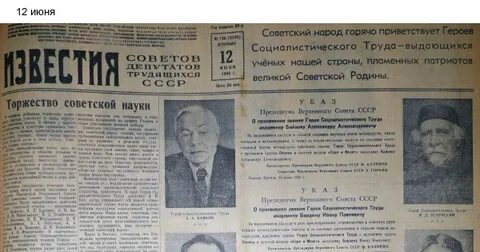 Июнь 1981 года