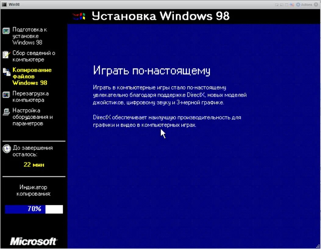 Игры виндовс 98. Виндовс 98. Windows 98 игры. Windows 98 играть. Виндовс 98 на игровом компьютере.