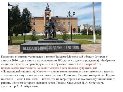 Почему устанавливают памятники