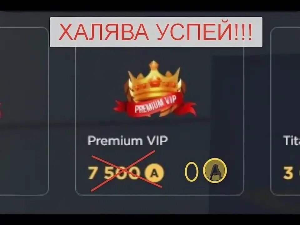 Как получить то премиум. Получить премиум в виджетадл.