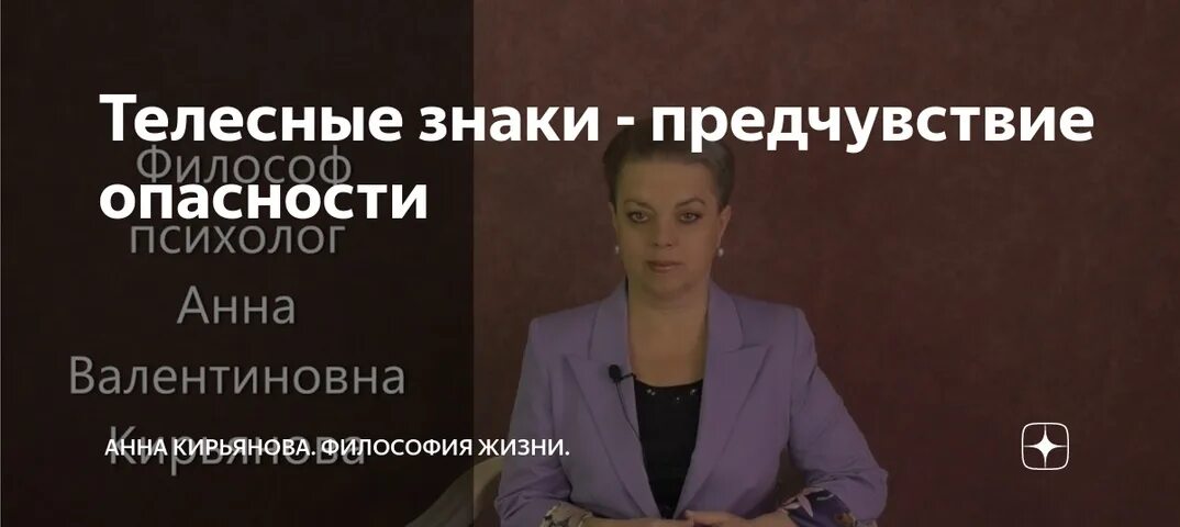 Кирьянова эссе. Анна кирьянова философия жизни. анна кирьянова дзен. анна кирьянова яндекс дзен. анна кирьянова психолог философия жизни.