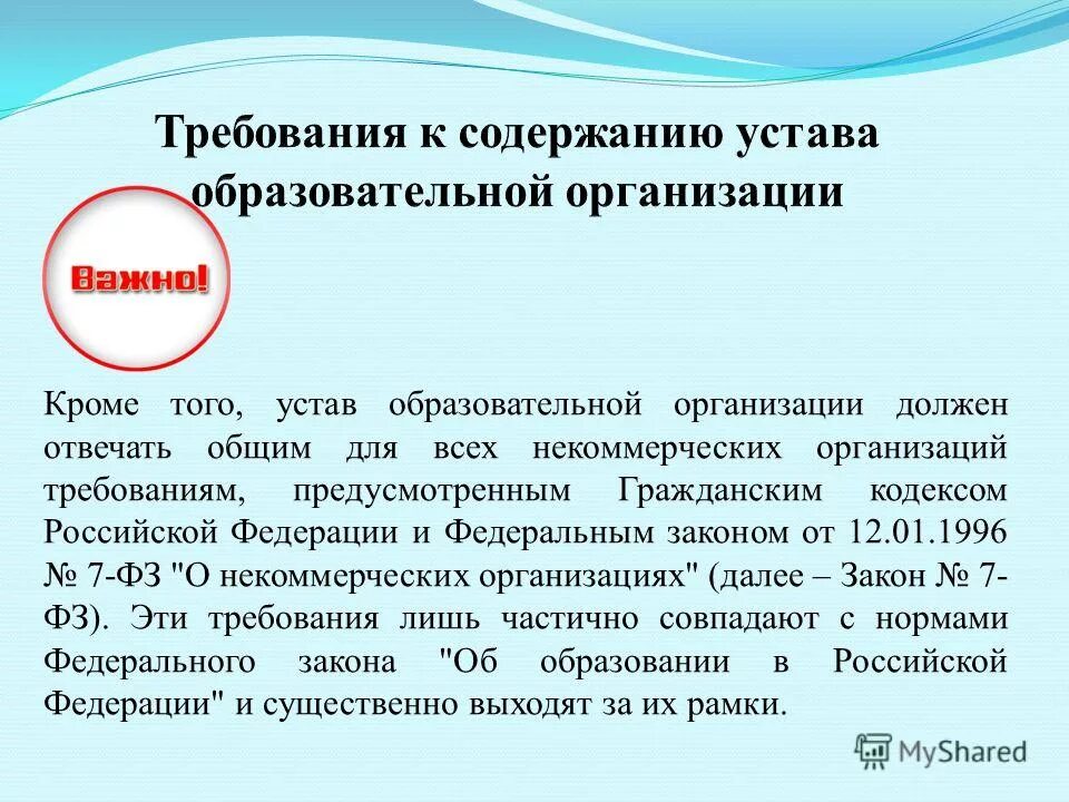 С учетом требований предусмотренных