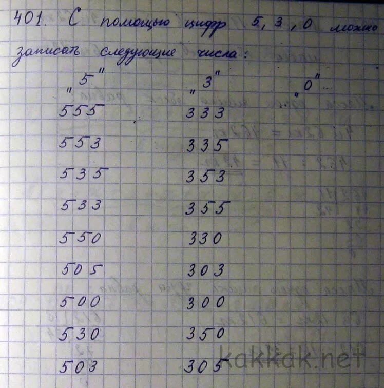 Трехзначное число кратное 5