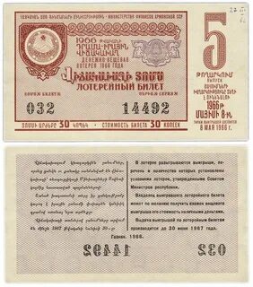 Билеты в армению