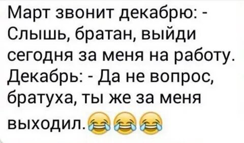 Апрель позвонить