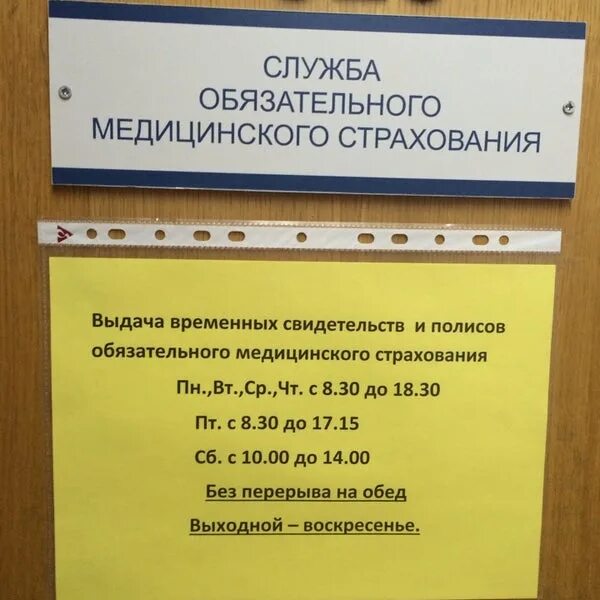 СОГАЗ Иваново страховая компания. Страховая компания СОГАЗ-мед Тамбов. СОГАЗ мед Иваново. СОГАЗ Тамбов страховая компания. Согаз мед тамбов