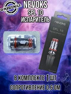 Испаритель на филин