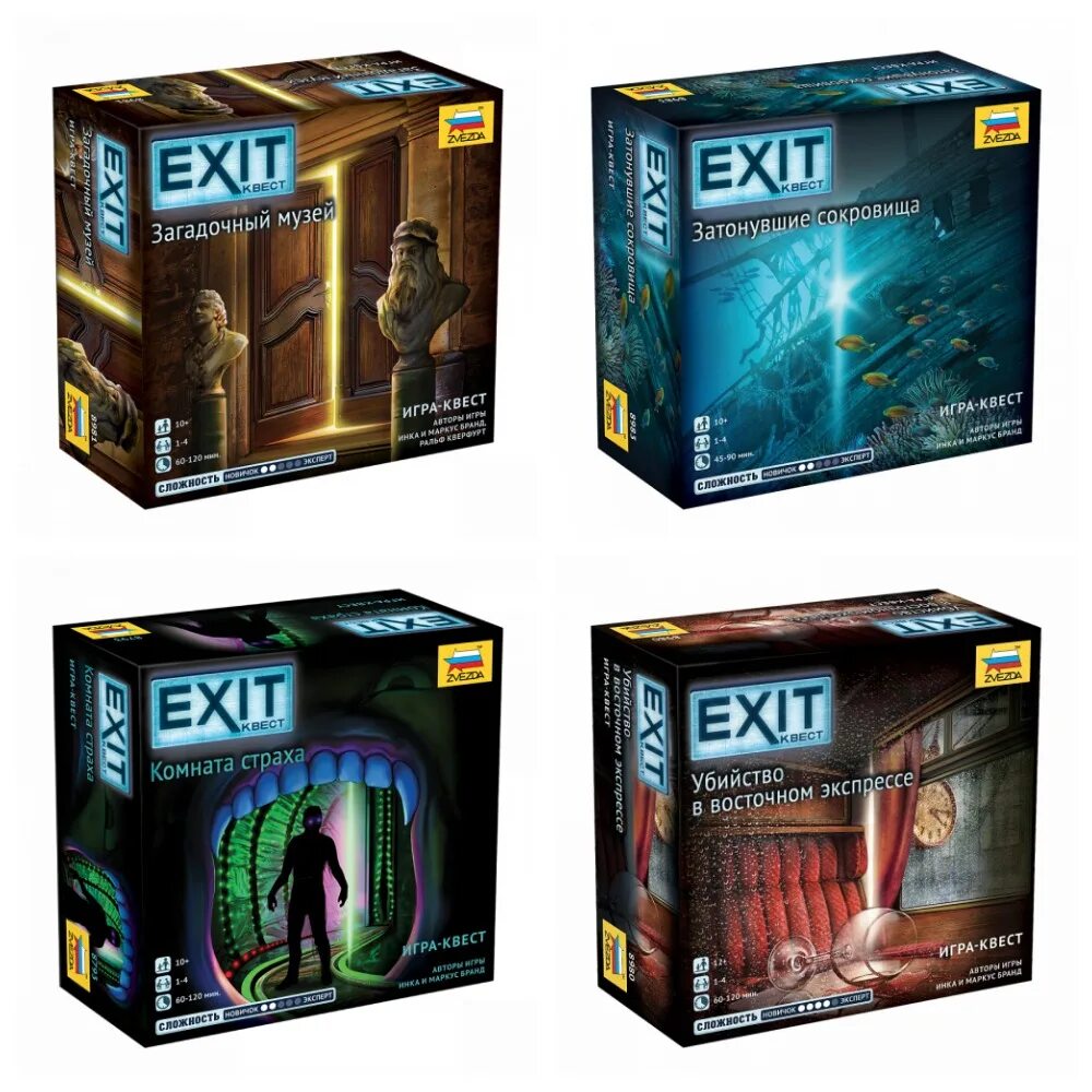 Exit игра. Квесты exit. Комната страха квест игра. Квест таинственный дом exit. Игра квест exit