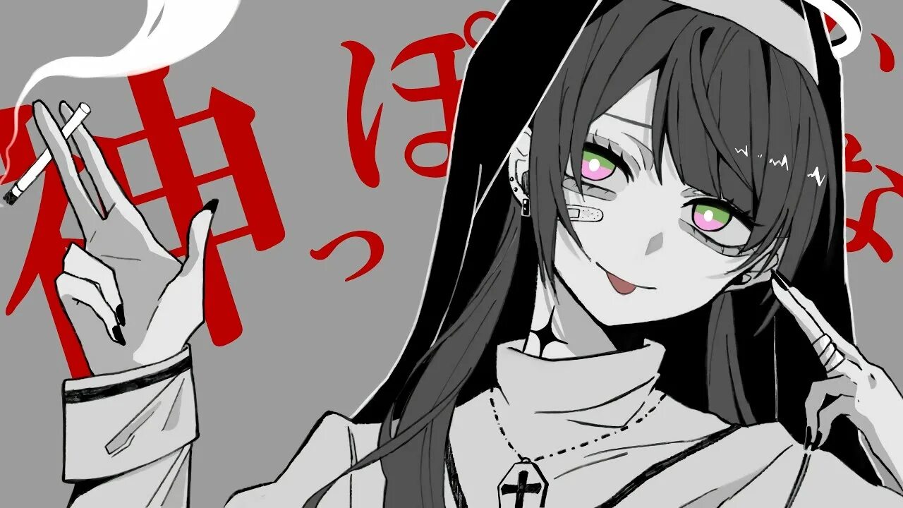 God ish m19. ピノキオピー - 神っぽいな feat. Milu god ish. God-ish lyrics. God ish.