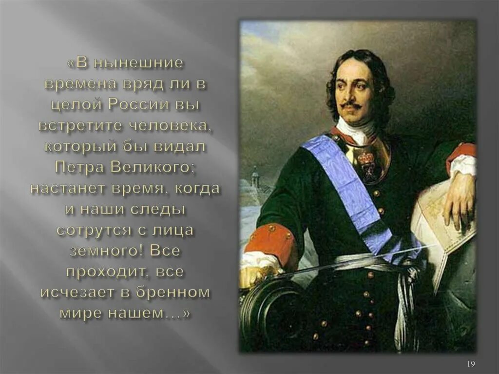 Доклад человек дела